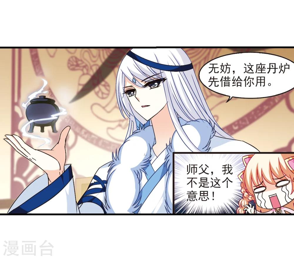 第98话 收徒风波39