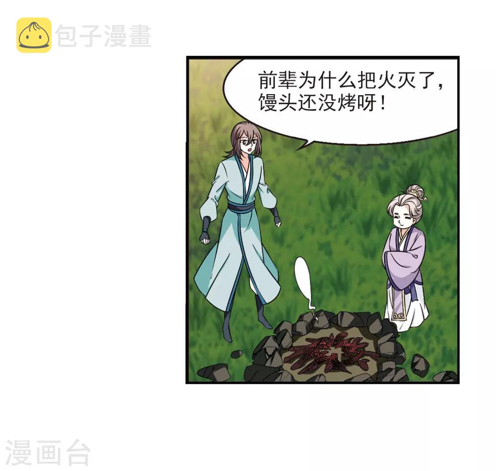 第2季39话 遭遇桑冉37