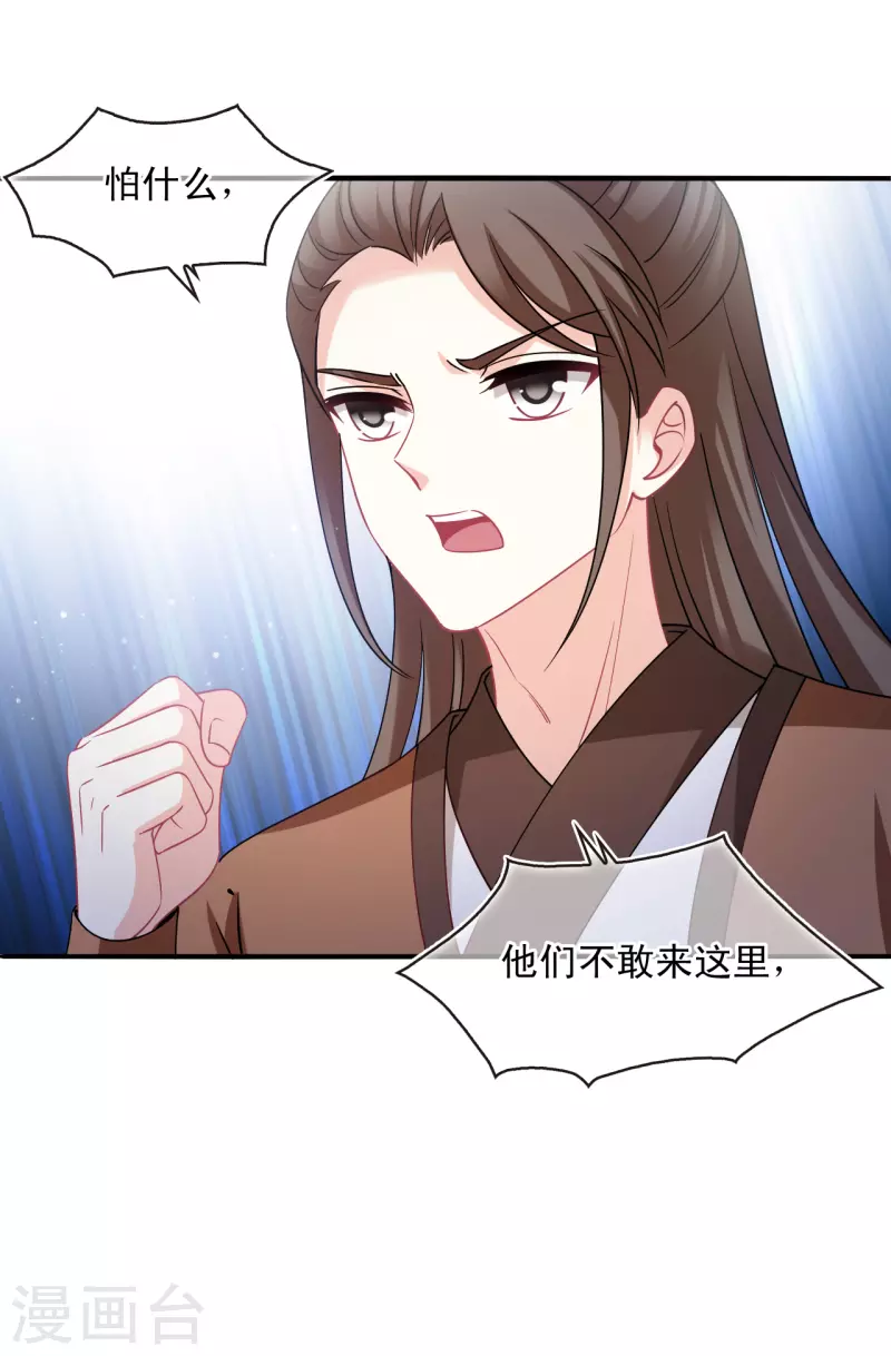 第2季161话 出师331