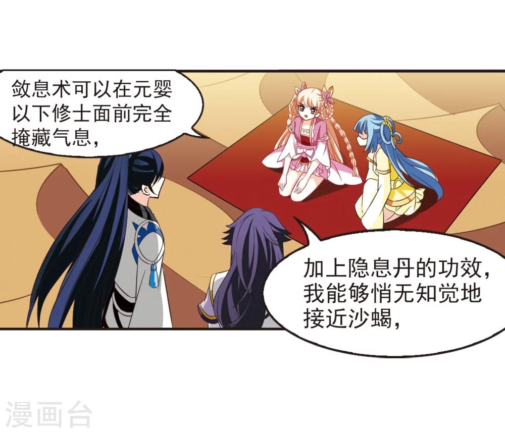 第240话 正面对决15