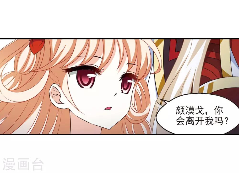第一部最终话 火麒麟37