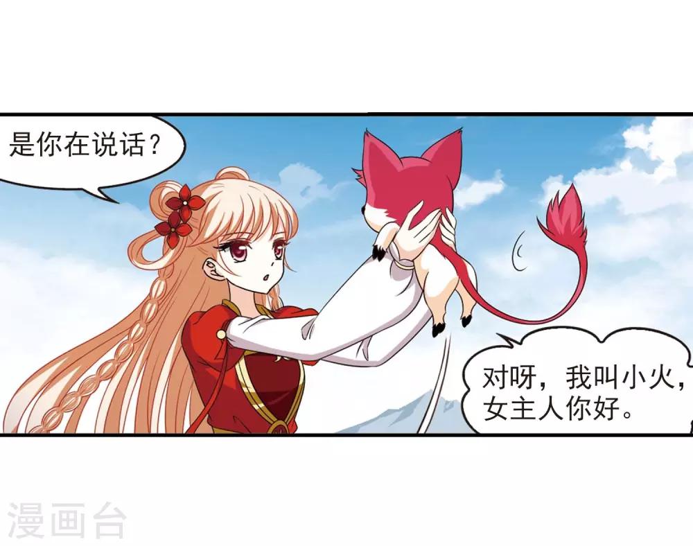 第409话 火麒麟28