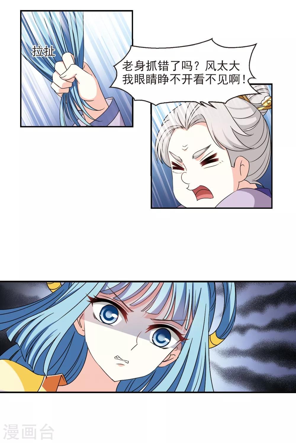 第2季43话 自爆身份16