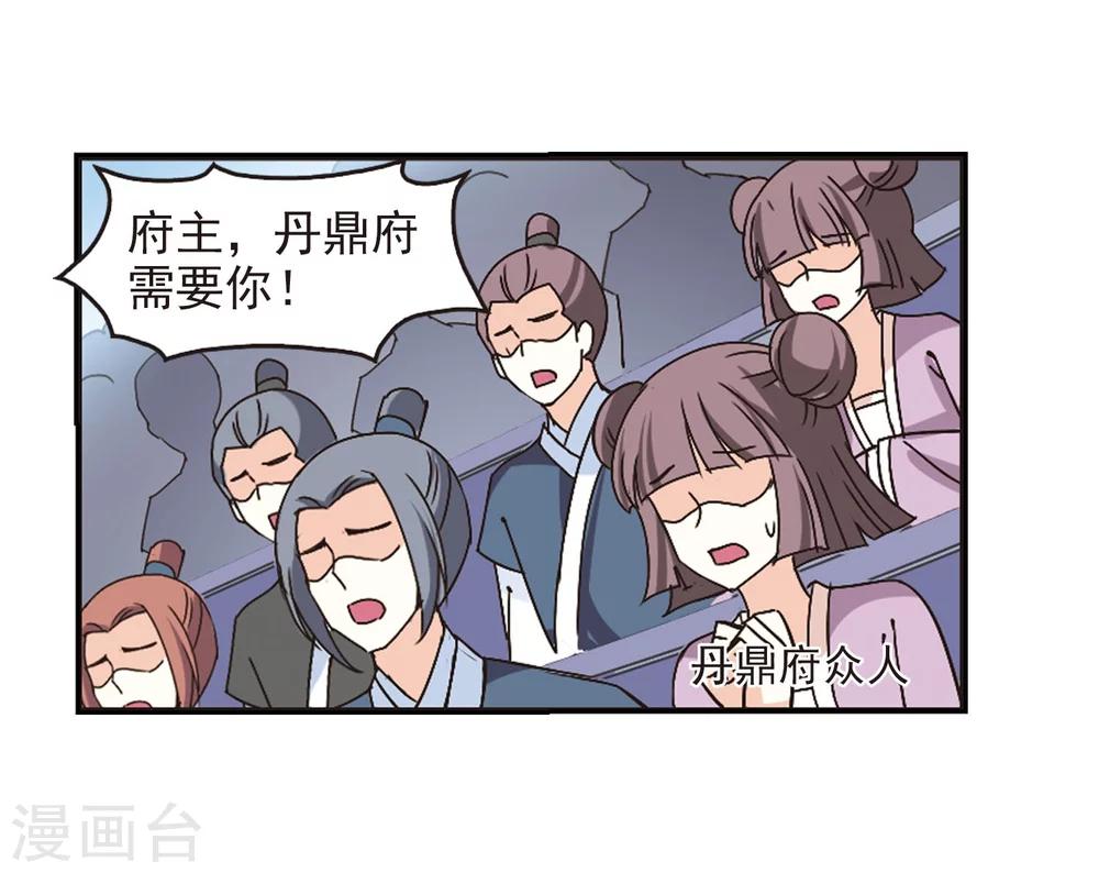 第201话 情深18