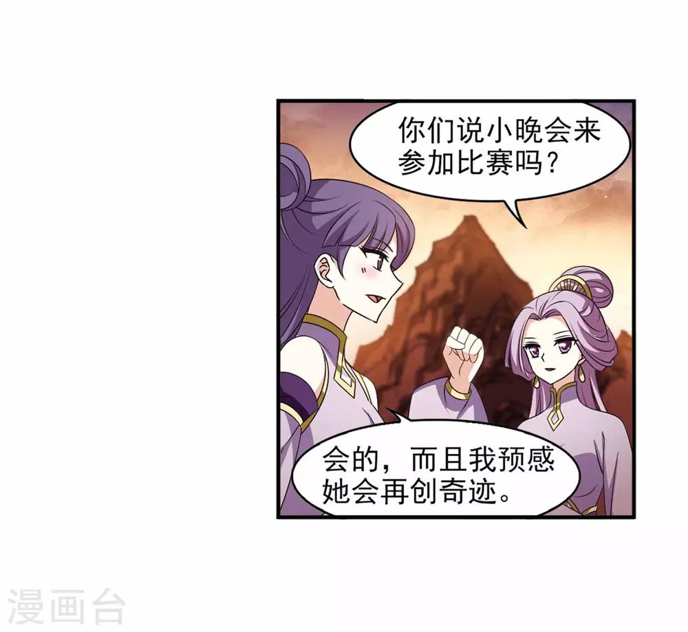 第2季11话 故人聚首213