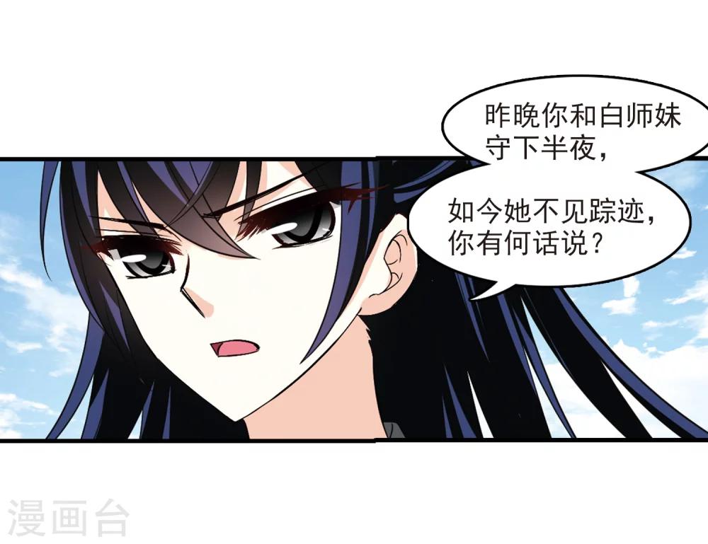 第247话 出事228