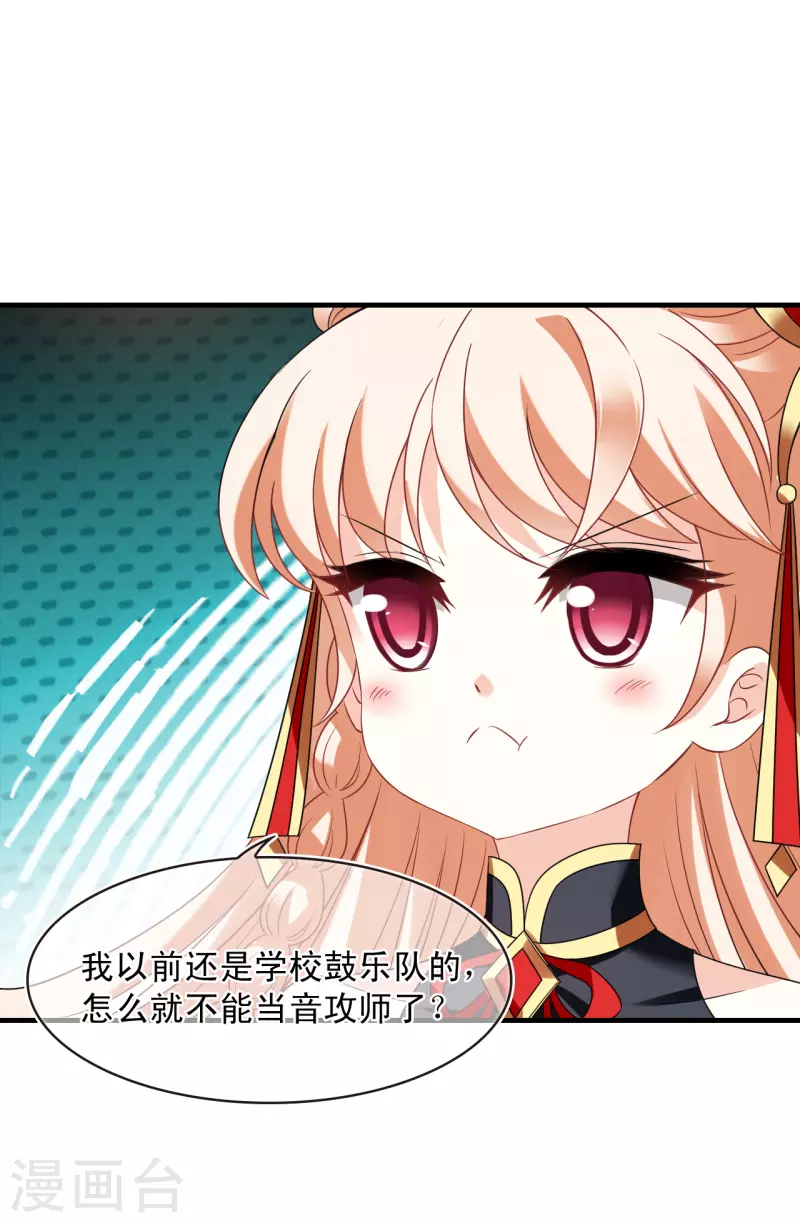 第2季124话 万乐之王17