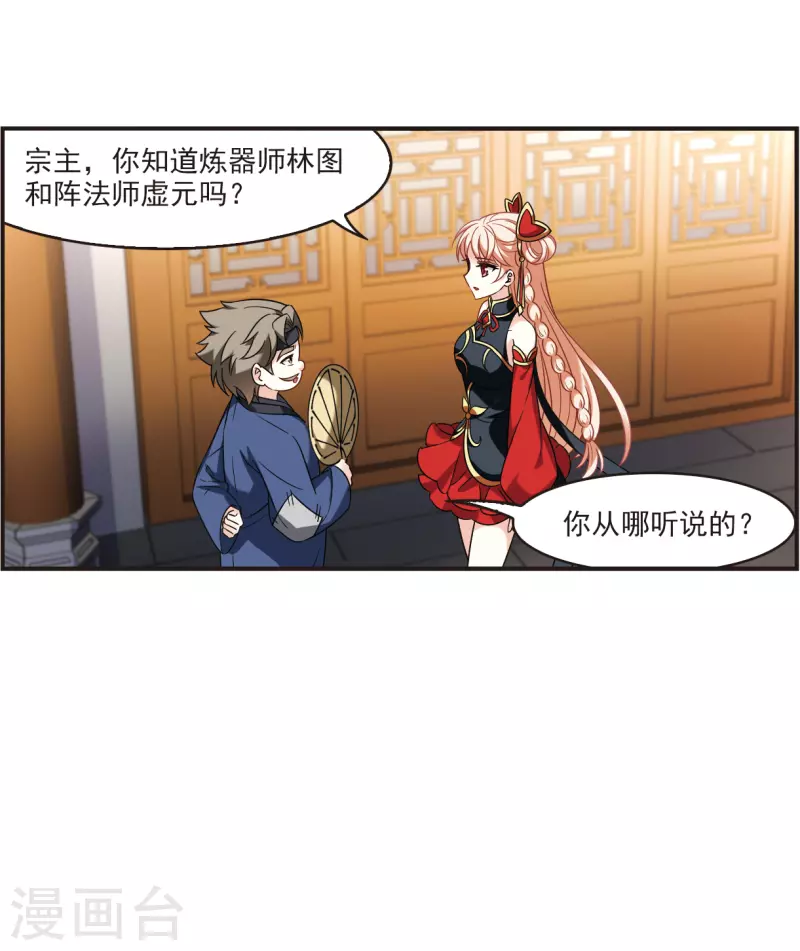 第2季122话 音攻师22
