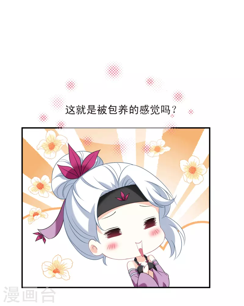 第2季130话 仙客来128
