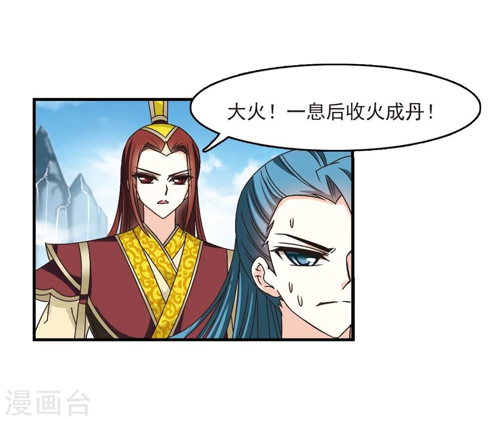 第169话 琅琊丹会4-15