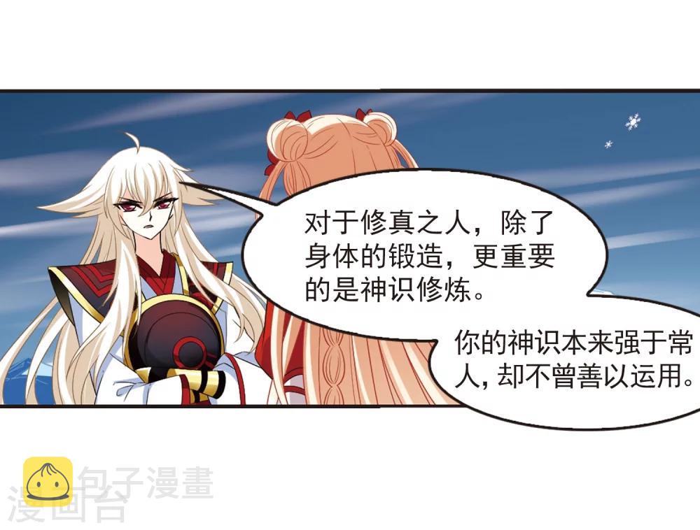 第287话 神识修炼222