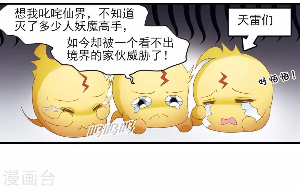 第389话 结丹31