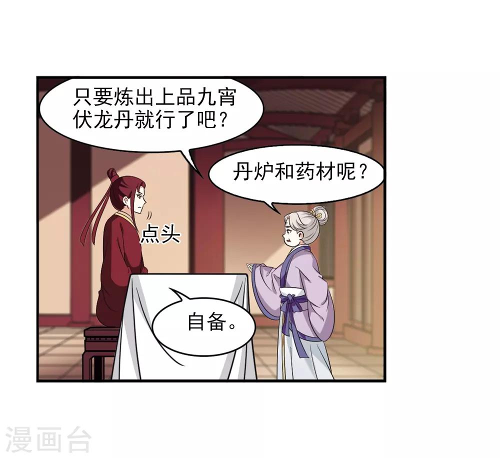 第2季13话 小晚的决意126