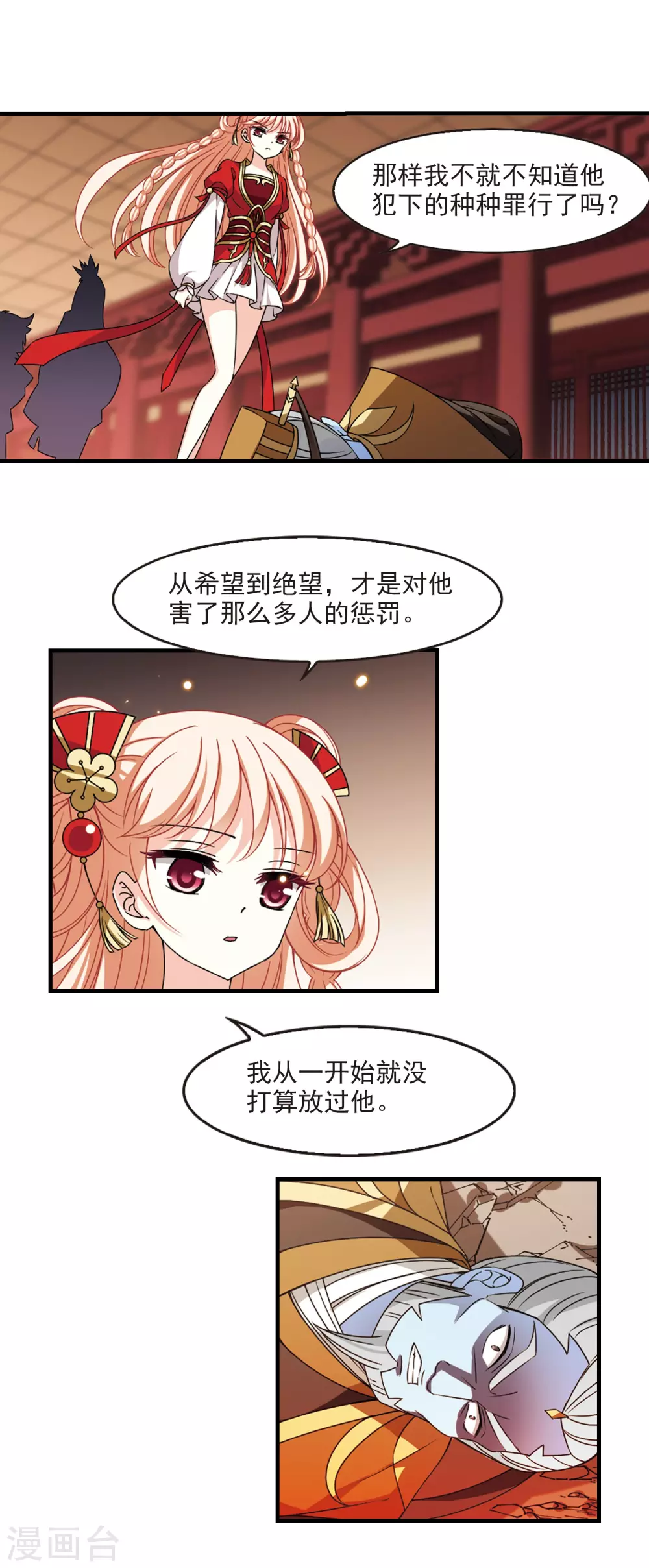 第2季69话 烈火城主37