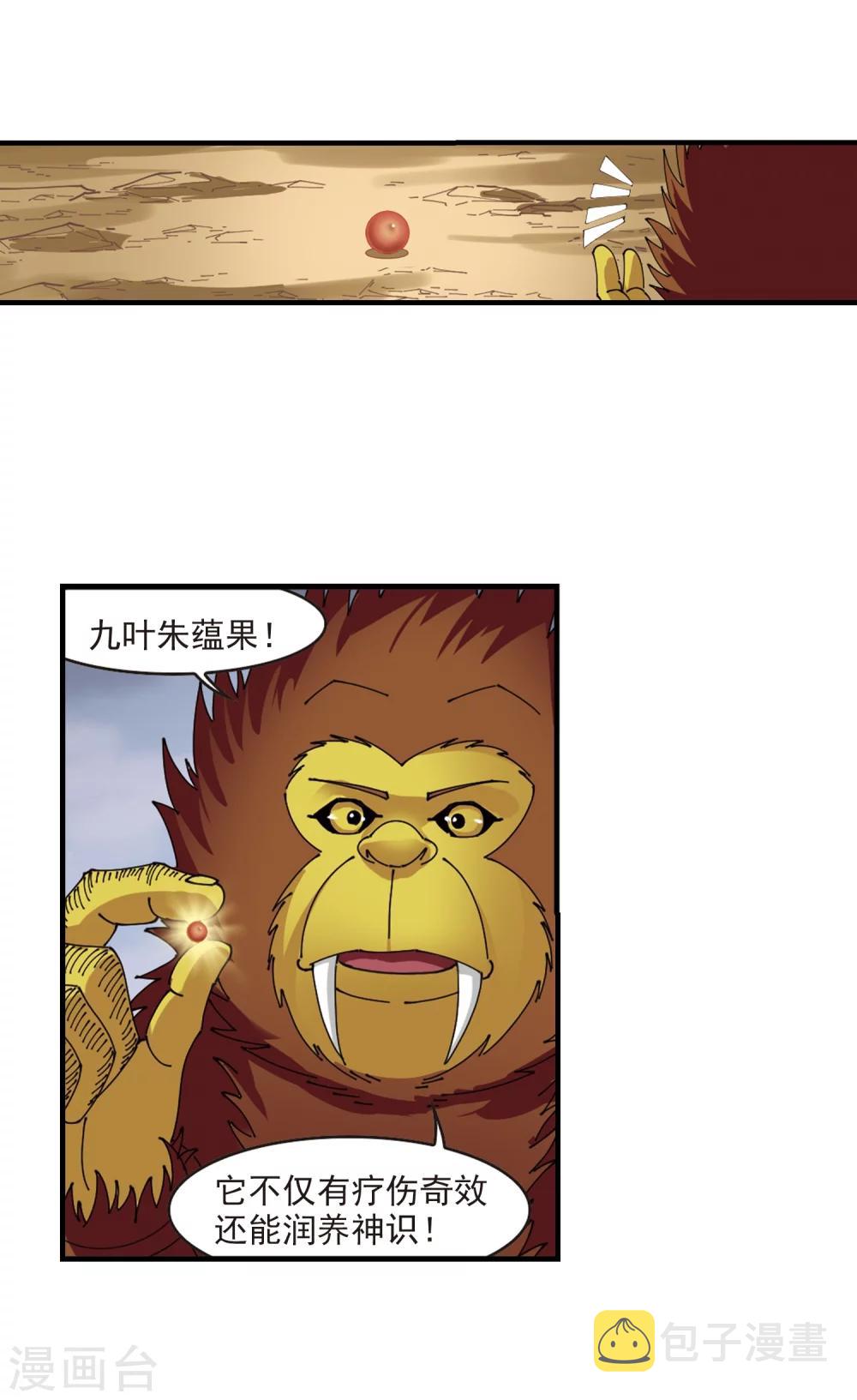 第303话 孤注一掷427