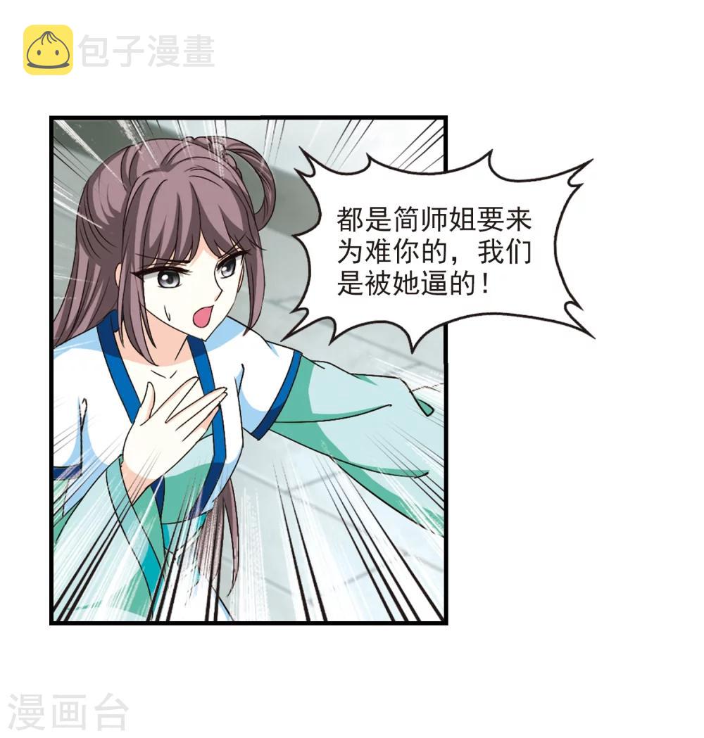 第93话 再次见面121