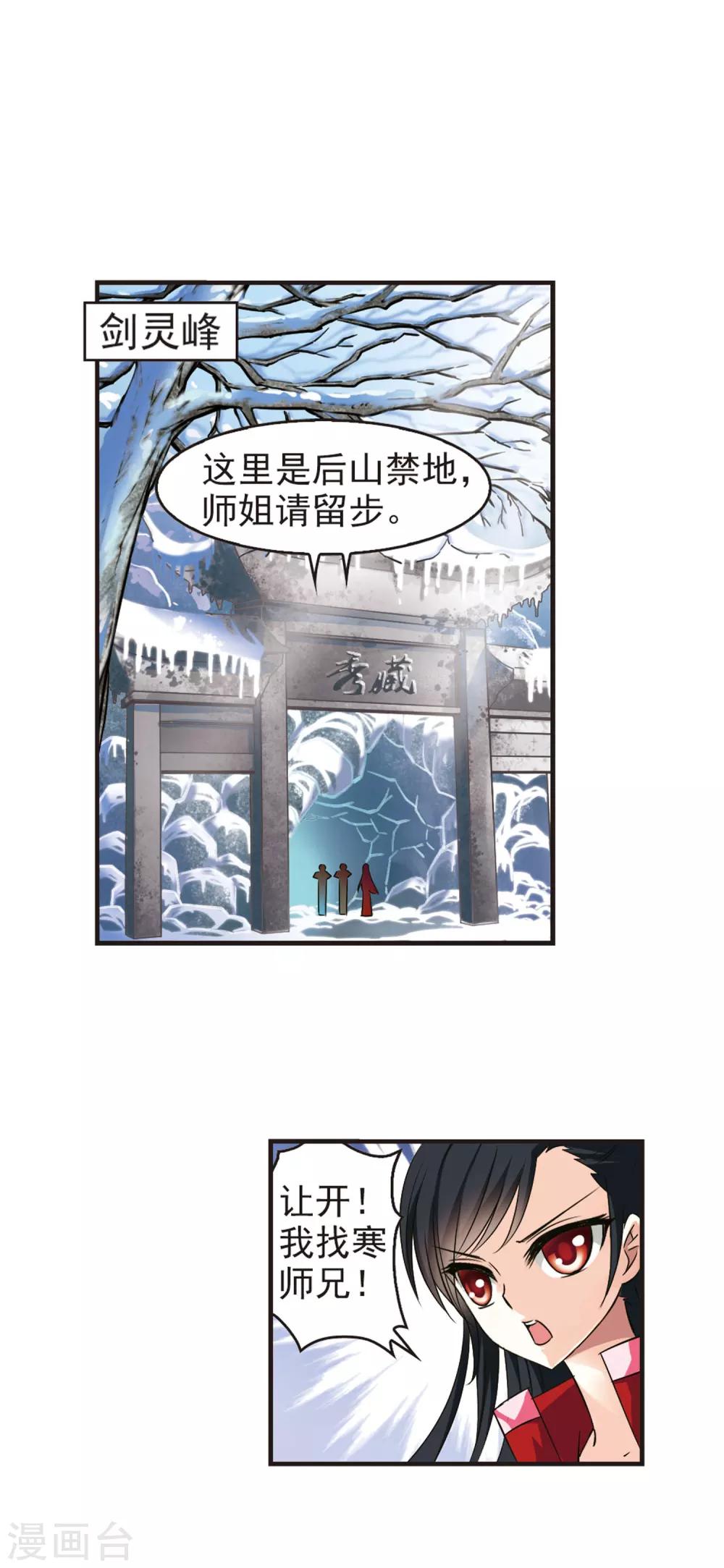 第40话 祸心11