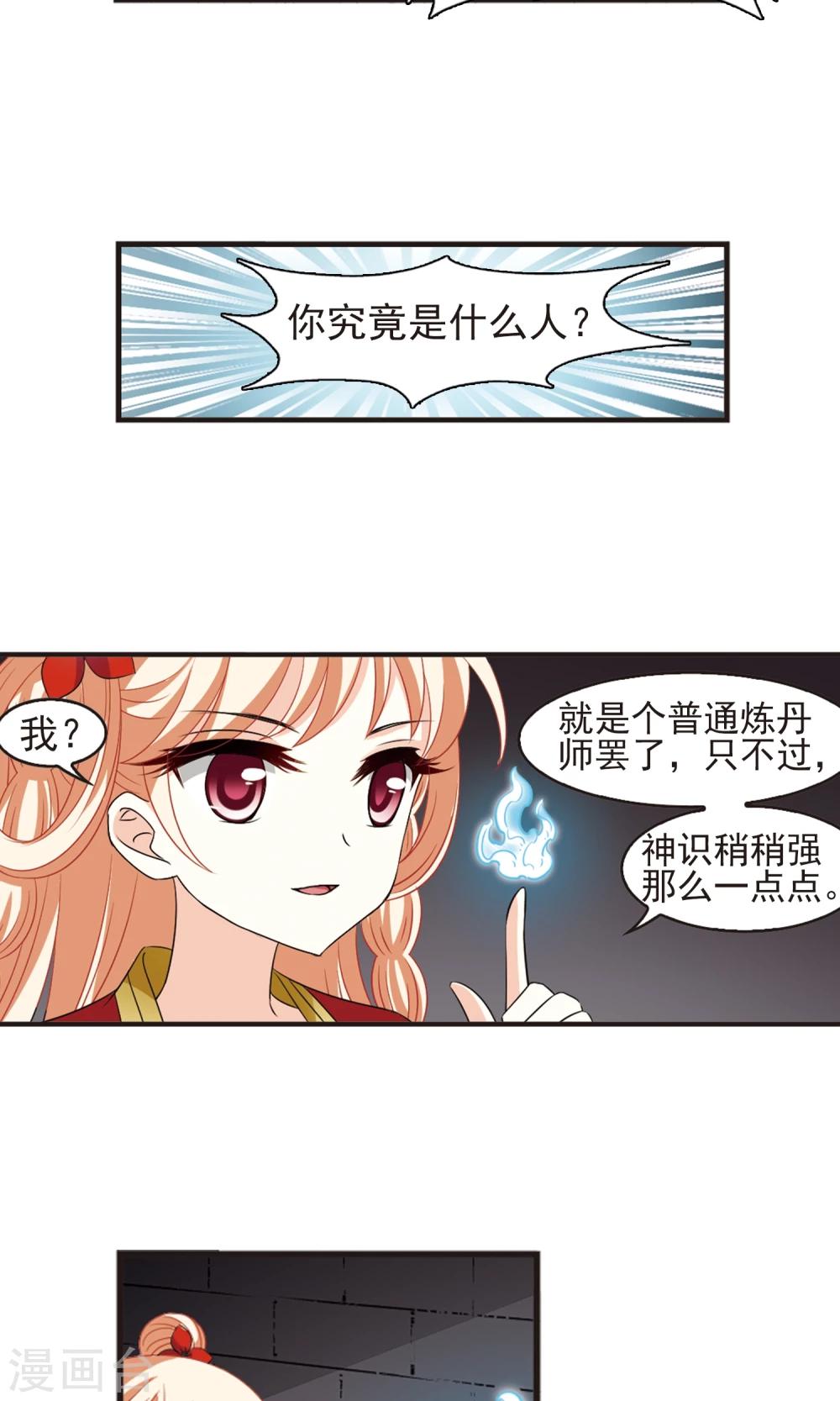 第339话 牢中授艺13