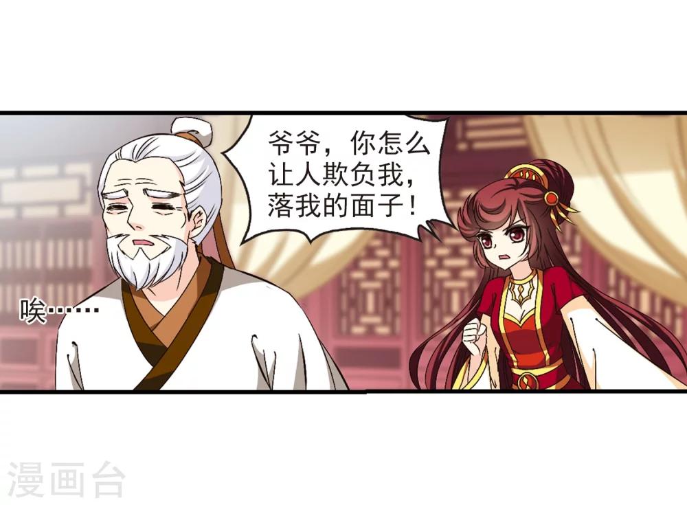 第148话 美人如刀219
