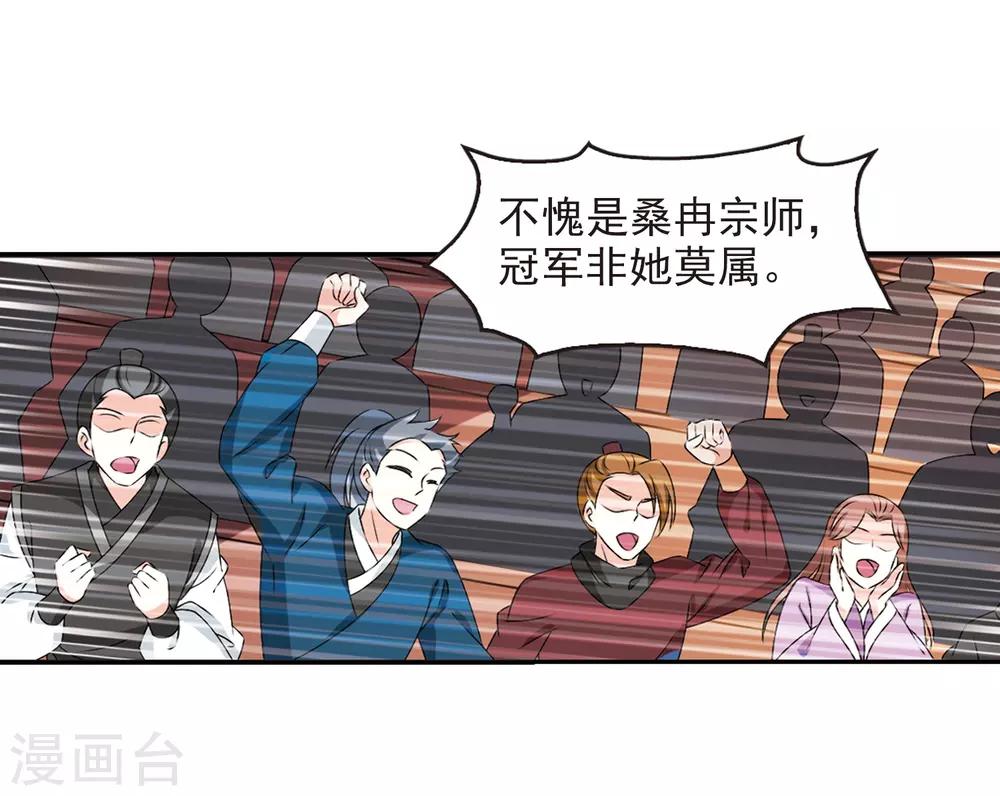 第2季20话 进入秘境220