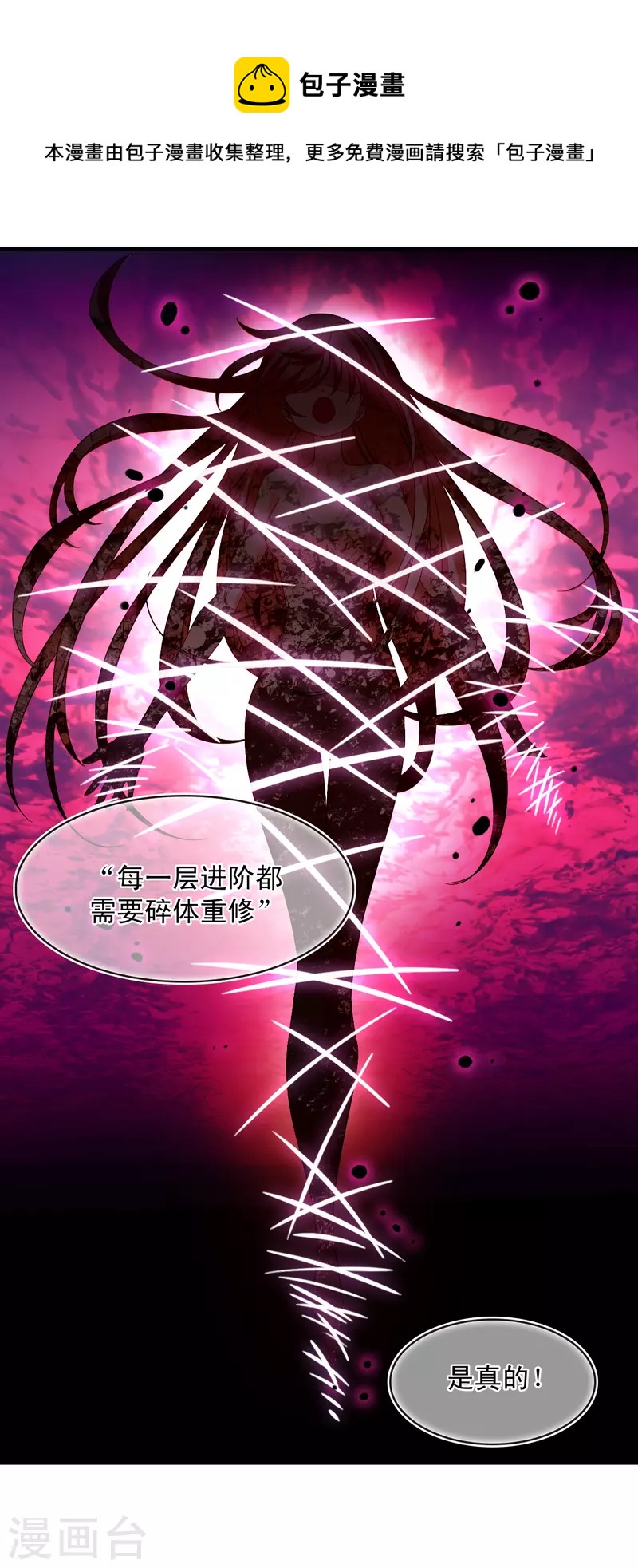 第2季128话 封荫城112
