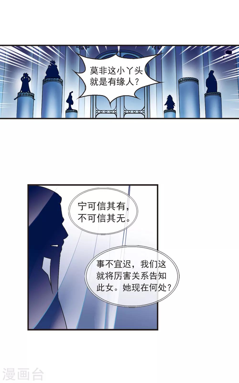 第19话 泅龙潭19