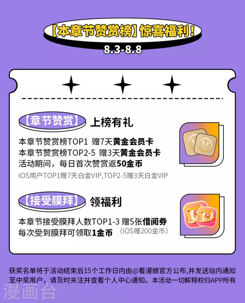 第2季102话 寻回身体318