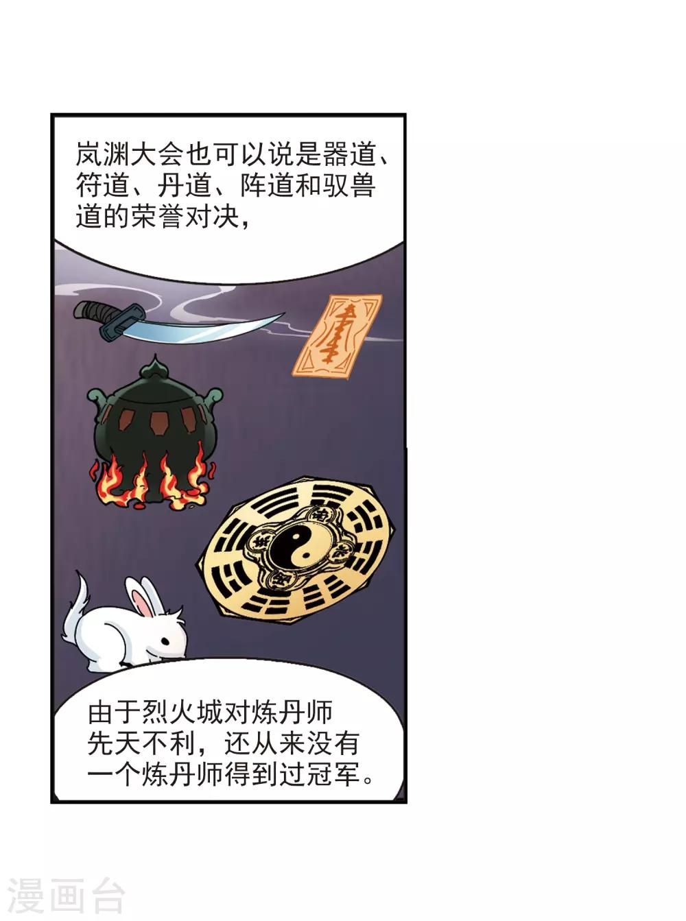 第2季7话 变身参赛120