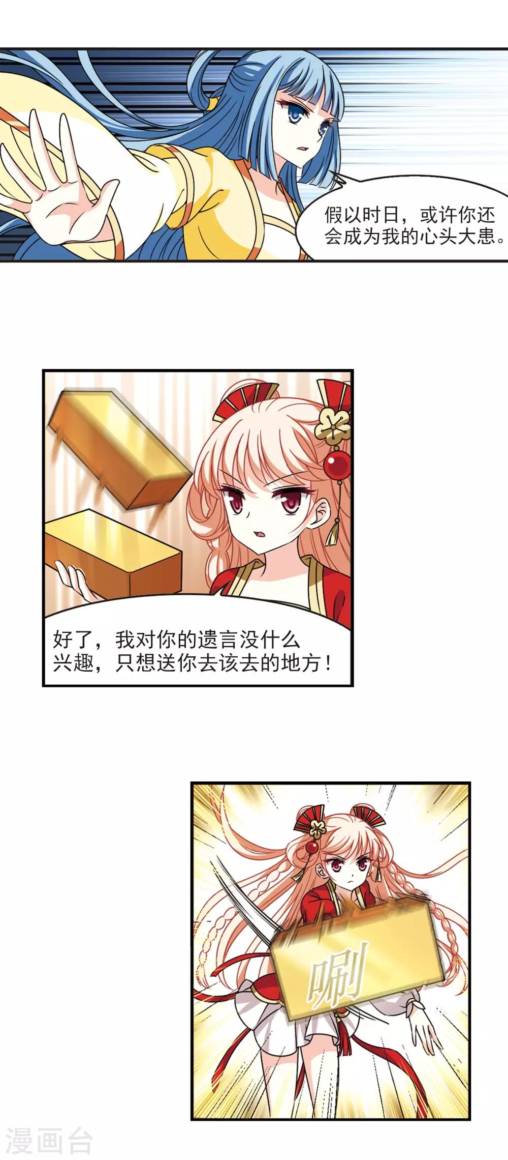 第2季57话 噩梦重临39