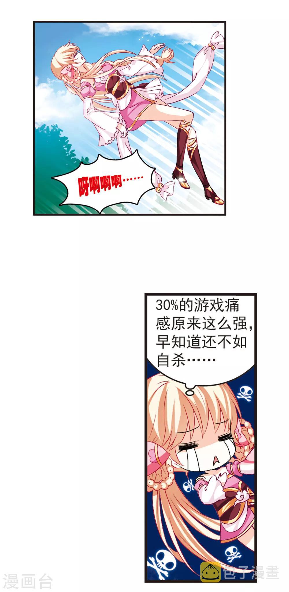 第11话 初入仙门21