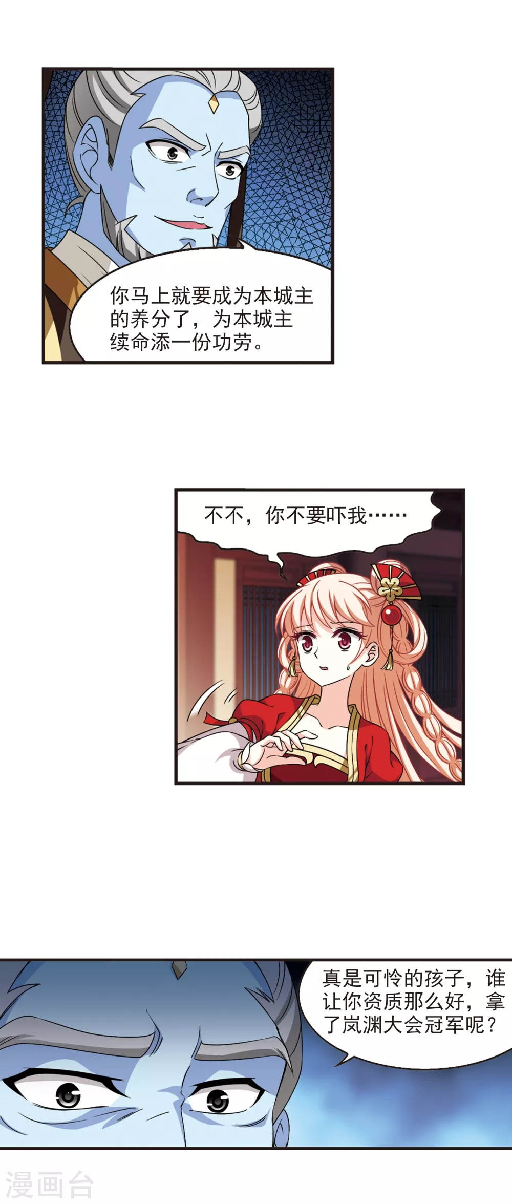 第2季68话 烈火城主23