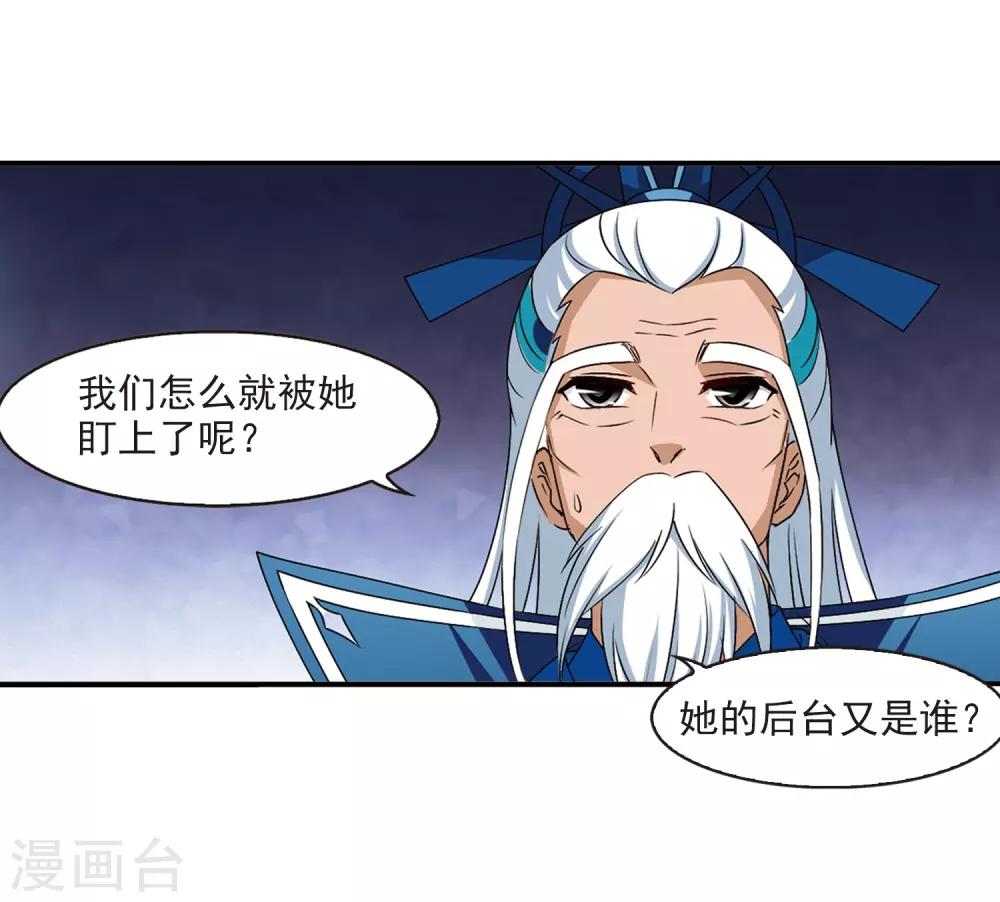 第2季27话 信任和欺骗320