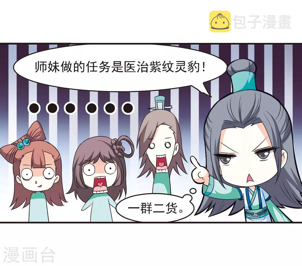 第67话 西瓜诞生118