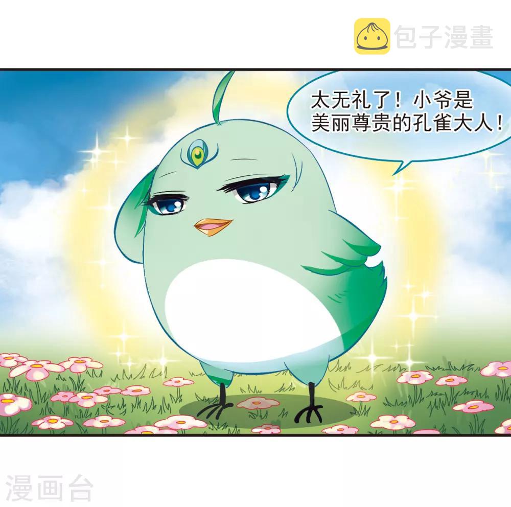第69话 西瓜诞生318