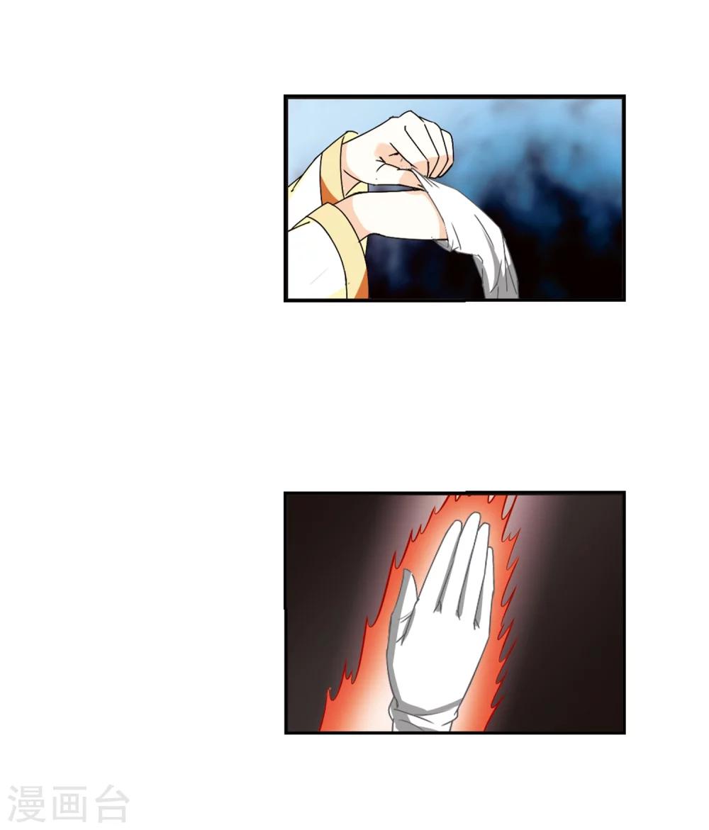 第274话 宁爲玉碎232