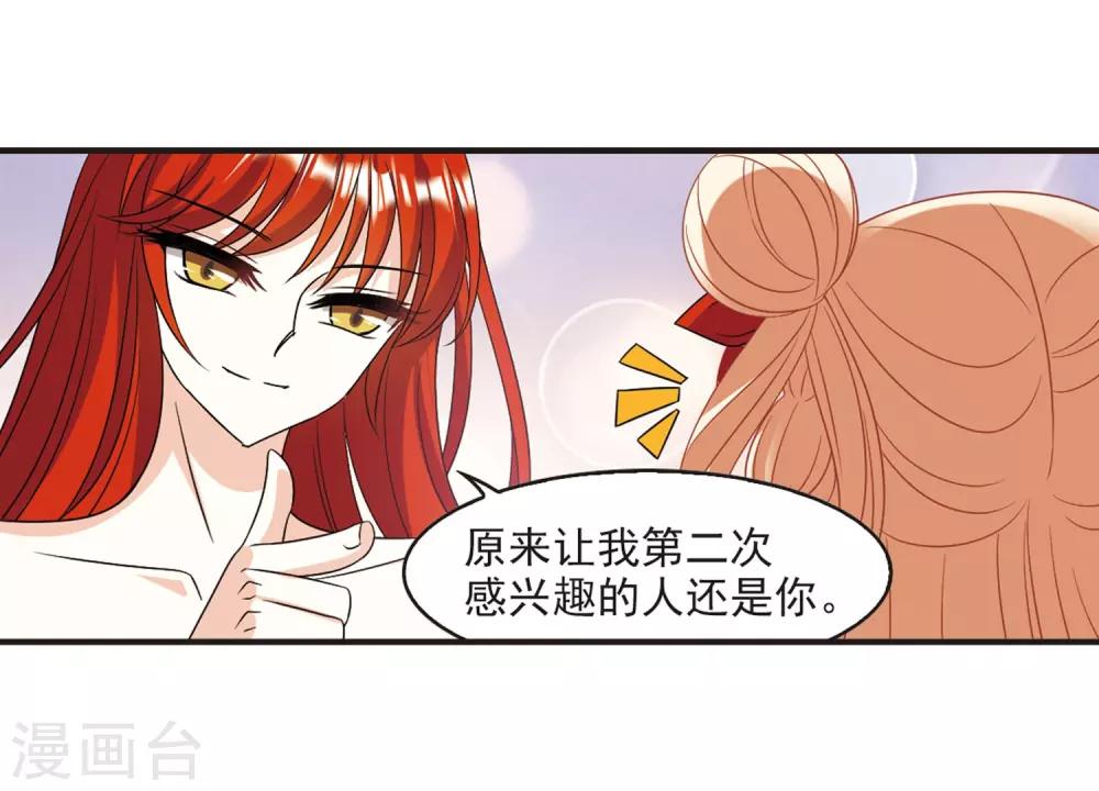 第380话 小晚现形？317