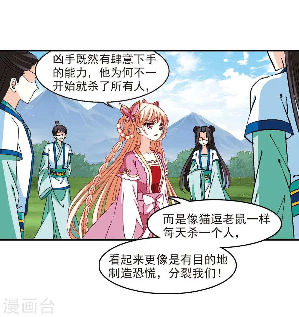 第258话 分道扬镳12