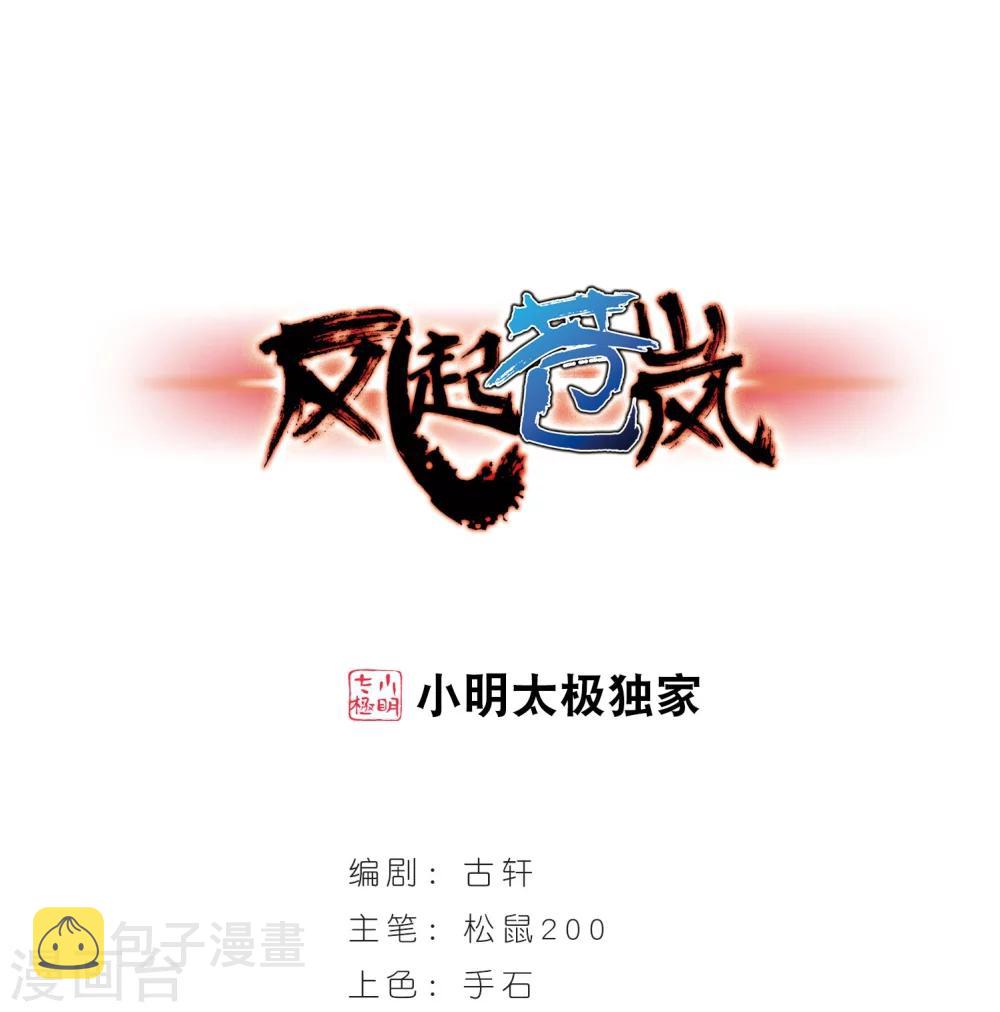 第232话 臻寰秘境20