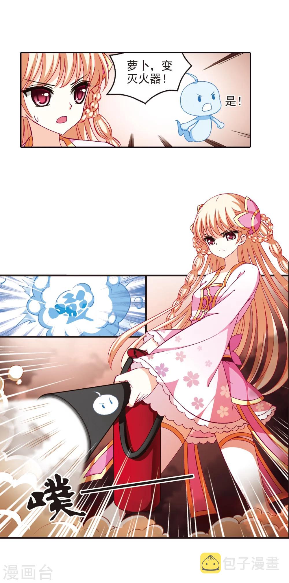 第145话 烈火焚身217