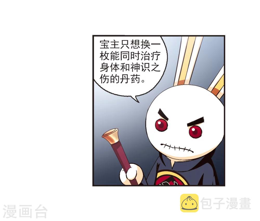 第133话 醉翁之意212