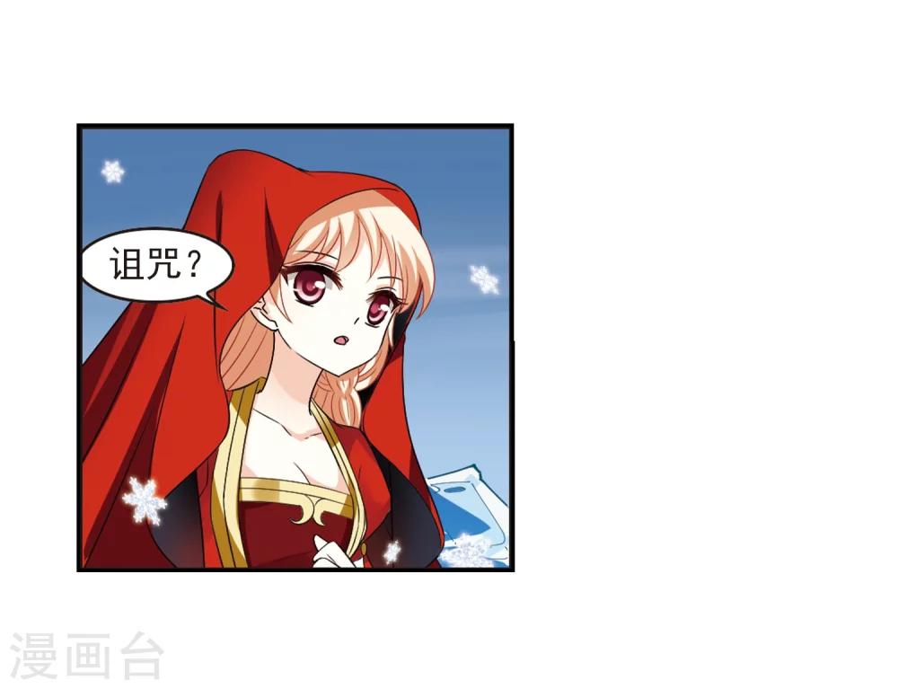 第284话 幽冥雪121