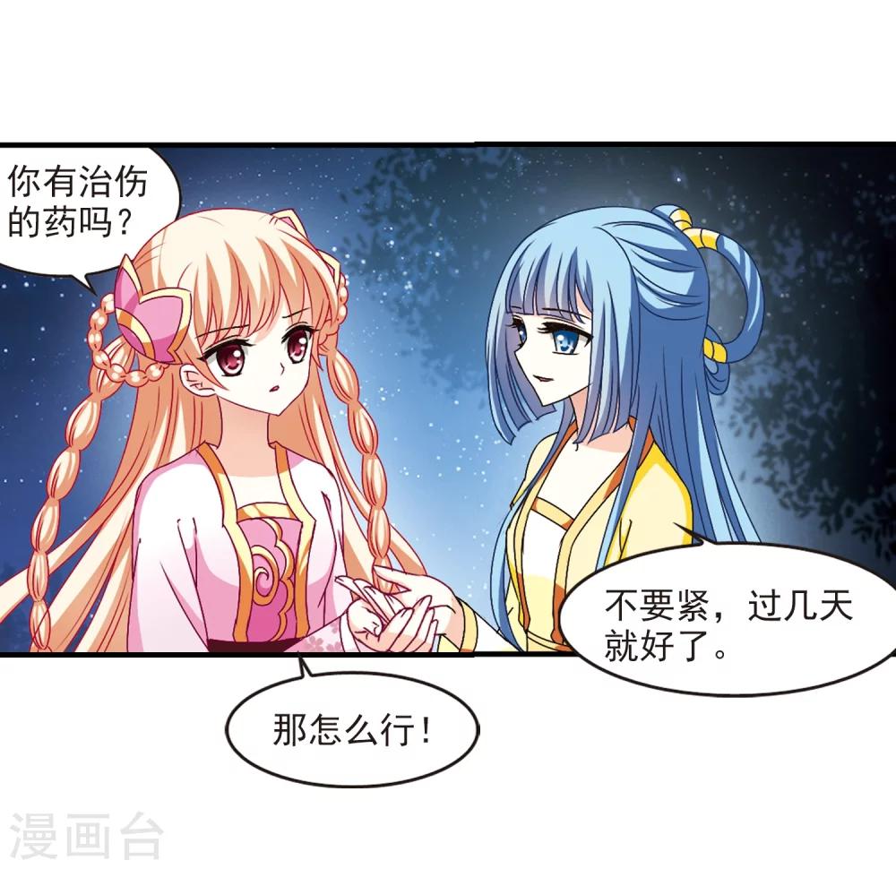 第106话 这闲事我管定了213