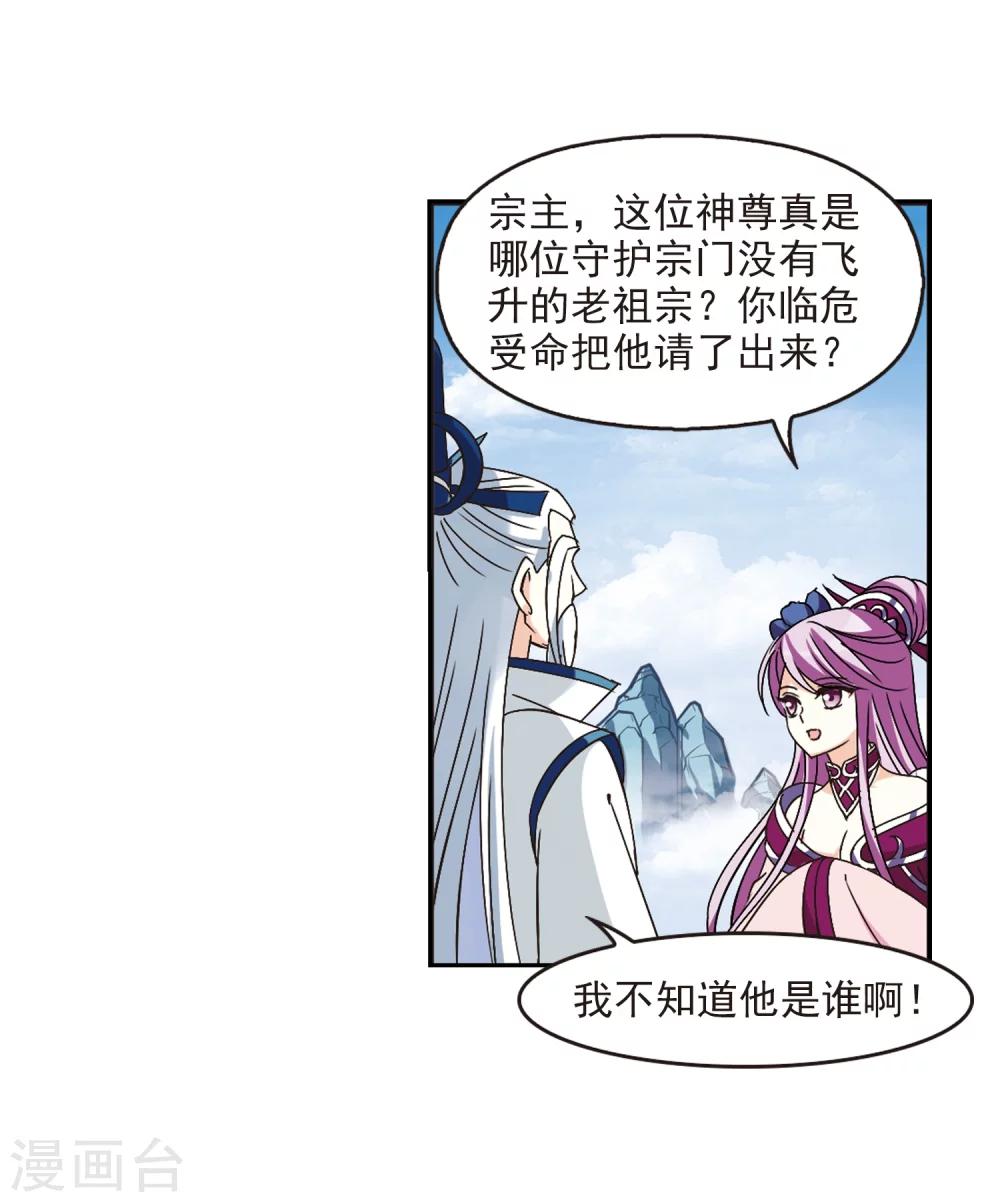 第224话 大神出场39