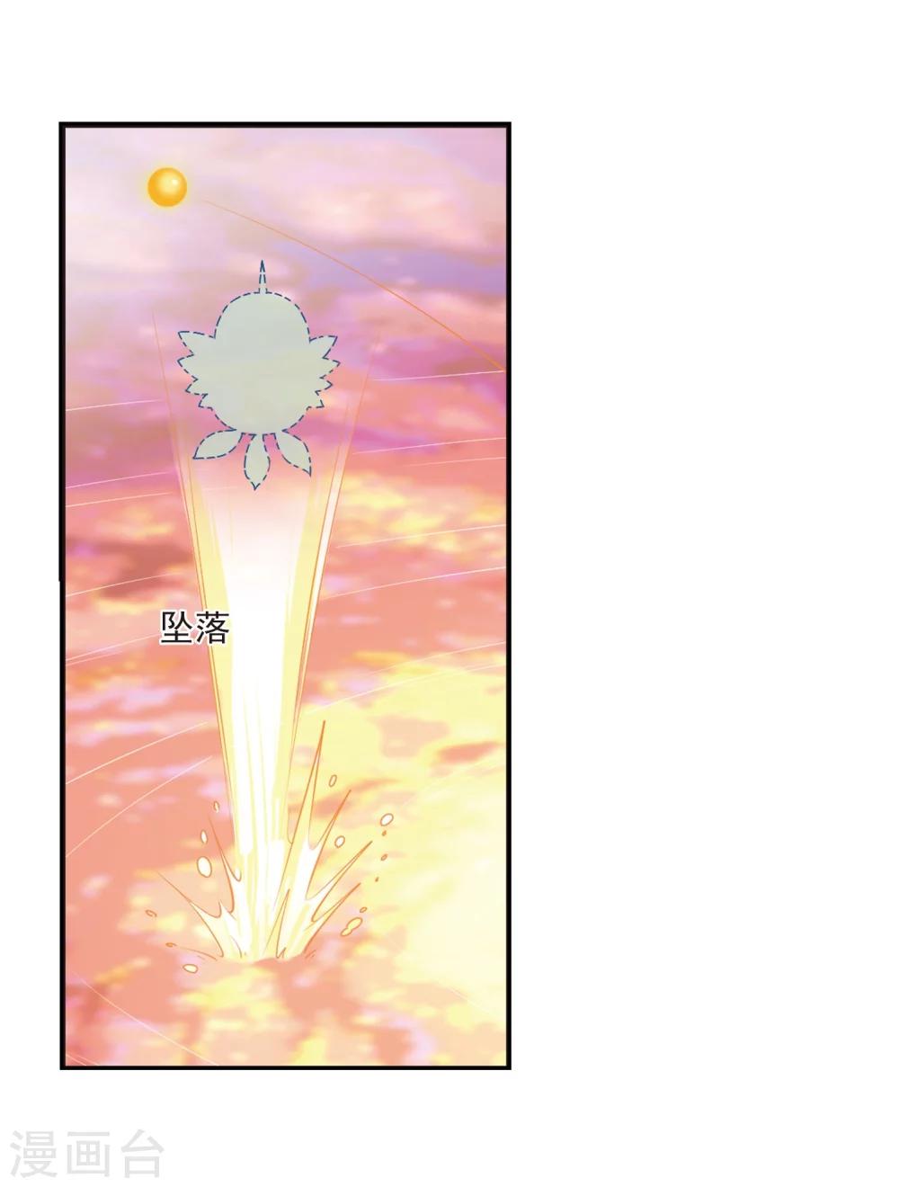 第207话 丹池混战124
