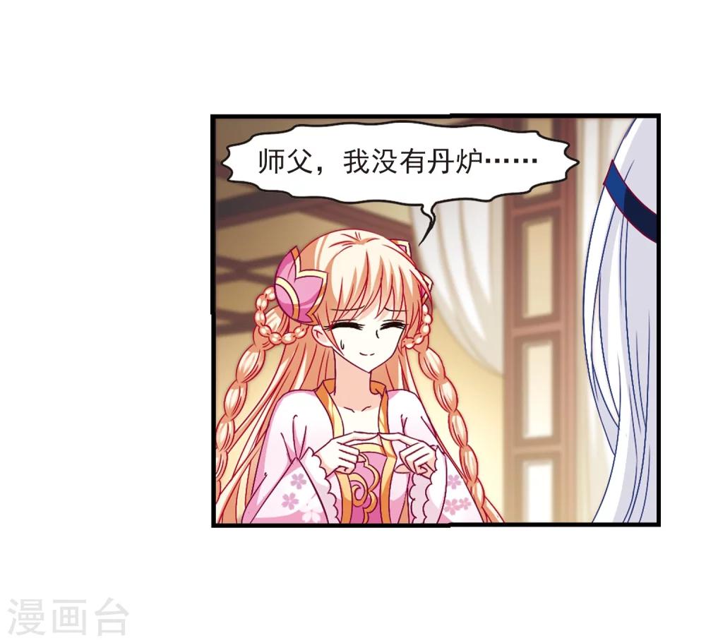 第98话 收徒风波38