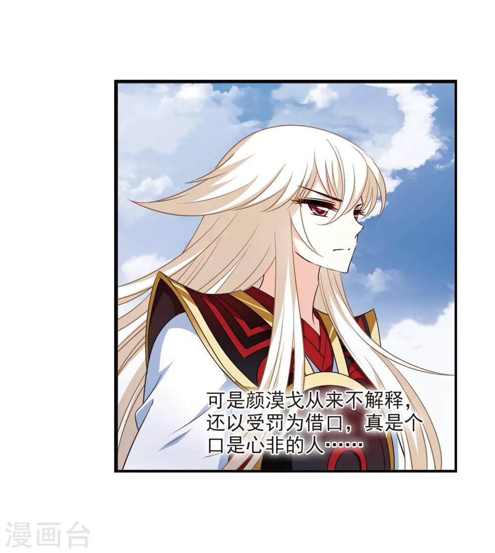第2季6话 他的温柔331