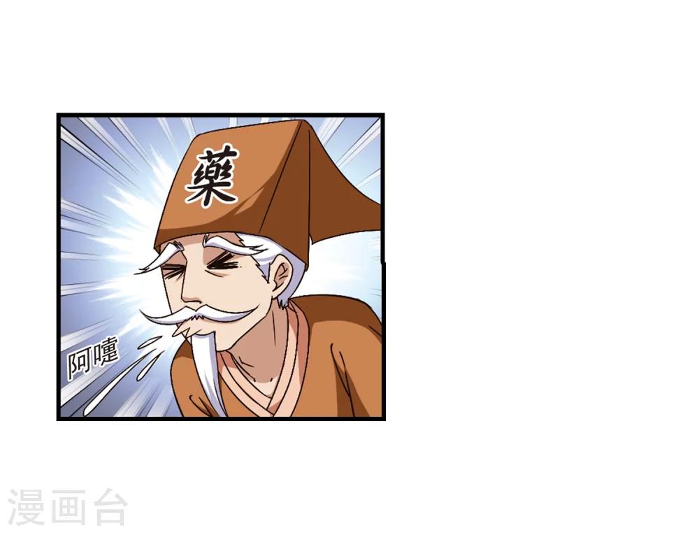第90话 亲传弟子113