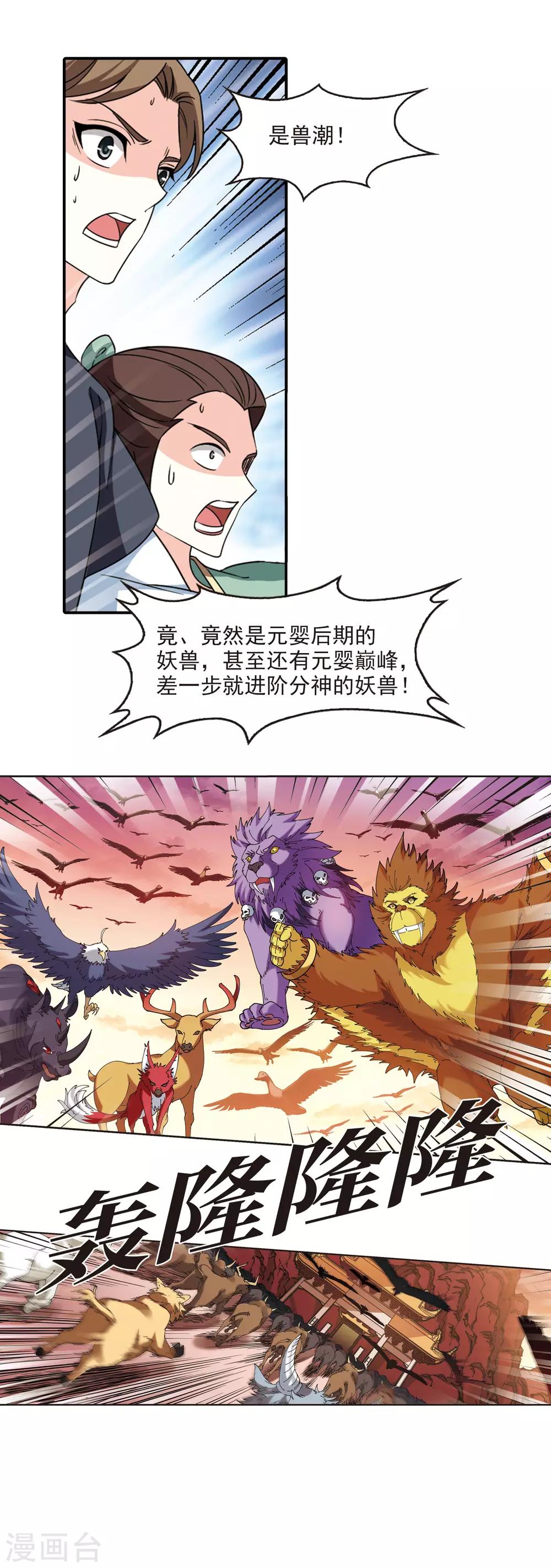 第2季59话 小晚的後台214