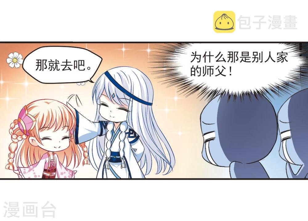第128话 琅琊来使228