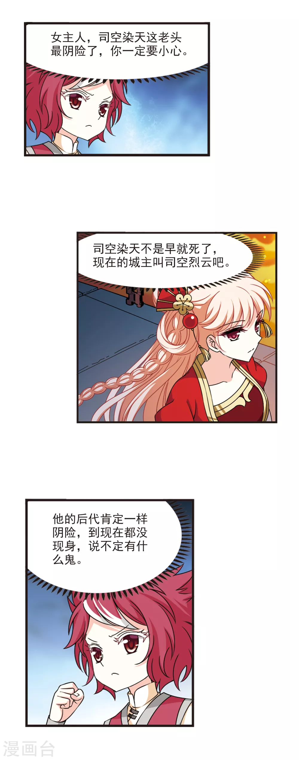 第2季66话 尘埃落定314